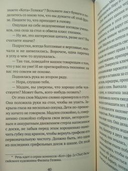 Каролин Валантини: Спи, мой мальчик