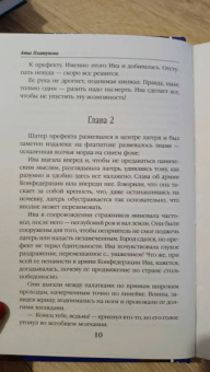 Анна Платунова: Один поцелуй до другого мира