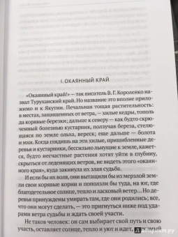 Александр Беляев: Homo scientis. Продавец воздуха. Изобретения профессора Вагнера. Том 2
