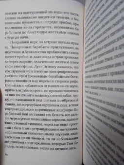Стиг Дагерман: Остров обреченных