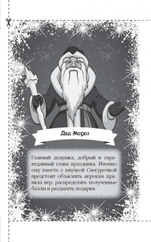 Сценарий Нового года для всей семьи