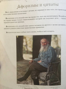 Великие педагоги всех времен и народов