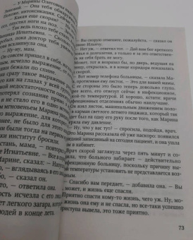 Берсенева Анна (Сотникова Татьяна Александровна): Созвездие Стрельца