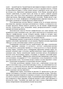 Федотов, Авдеенко, Белозерцева: Ветеринарная маммология. Учебник