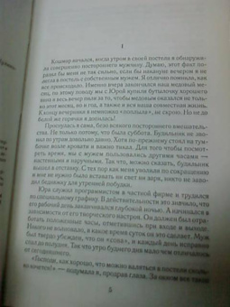 Галина Куликова: Похождения соломенной вдовы