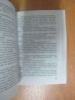 Татьяна Степанова: Улыбка химеры