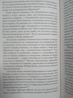 Саймон Купер: Счастливый предатель. Необыкновенная история Джорджа Блейка:  ложь, шпионаж и побег в Россию