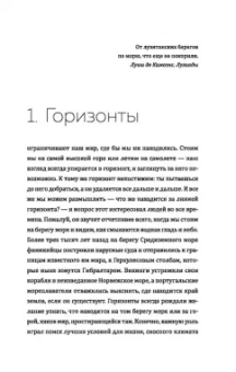 Хельмут Затц: Бог играет невидимыми кубиками. Физика на грани познаваемого