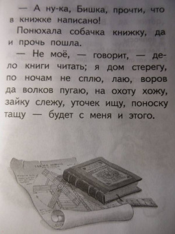 Самый эффективный тренажёр по скорочтению