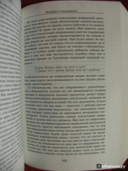 Зигмунд Фрейд: Малое собрание сочинений