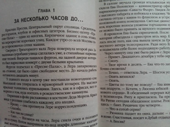 Анна Князева: Ключ от проклятой комнаты