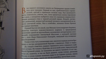 Михаил Булгаков: Мастер и Маргарита:  роман
