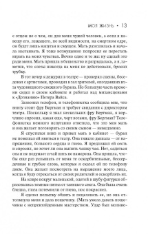 Ингмар Бергман: Моя жизнь