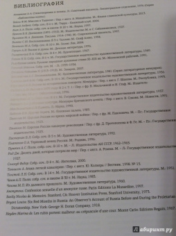 Блом, Бакли: Романовы:  последние годы династии. Фотографическое путешествие по императорской России