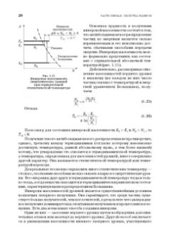 Борейшо, Ивакин: Лазеры. Устройство и действие. Учебное пособие
