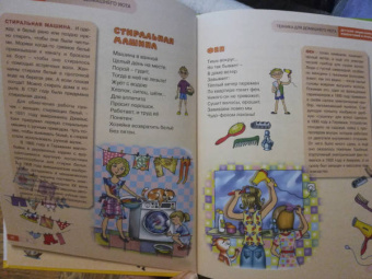 Владимир Борисов: Детская энциклопедия изобретений и открытий