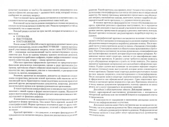 Виктория Вармунд: Документационное обеспечение управления. Учебник