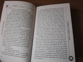 Наталья Андреева: Любовь и смерть. Селфи