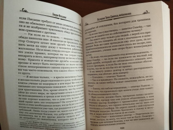 Генри Филдинг: История Тома Джонса, найденыша. В 2-х томах. Том 1. Книги 1-8
