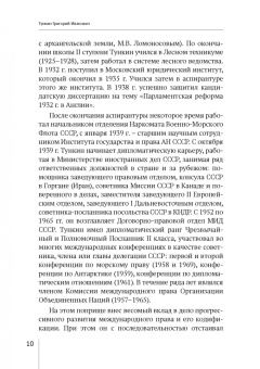 Ольга Кадышева: Теория международного права. Актуальные проблемы. Сборник статей