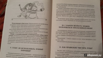 Виктория Алексеева: 20 вопросов детскому стоматологу. Долгожданные ответы заботливым родителям