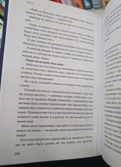 Эд Майлетт: Не стойте в очереди за успехом. Достичь желаемого за один верный шаг