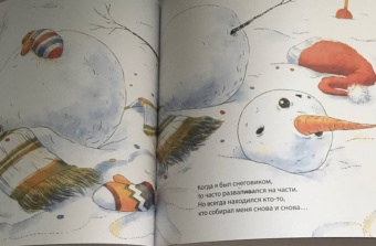 Ирина Зартайская: Когда я был снеговиком