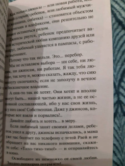 Устинова, Александрова, Бочарова: Детектив на даче