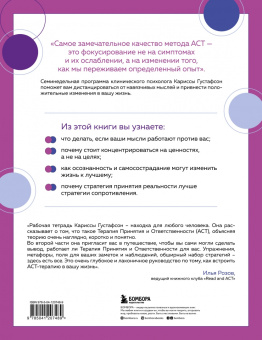 Карисса Густафсон: Верни себе свою жизнь. 7-недельная программа по преодолению стресса, депрессии и тревожных состояний