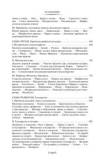 Шпенглер Освальд: Закат Западного мира. Очерки морфологии мировой истории