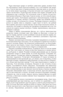 Виталий Зыков: Один против всех