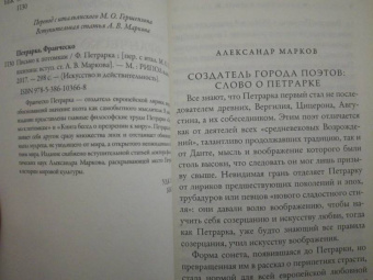 Франческо Петрарка: Письмо к потомкам