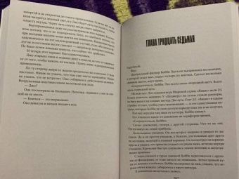 Ти Ньюман: Падение