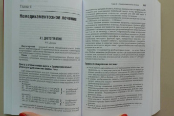 Абдулхабирова, Андреева, Белая: Эндокринология. Национальное руководство. Краткое издание