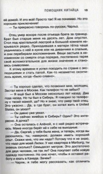 Илья Кочергин: Я, внук твой