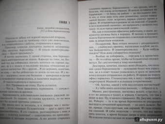 Литвинова, Литвинов: Пальмы, солнце, алый снег