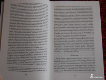 Беовульф. Старшая Эдда. Песнь о нибелунгах