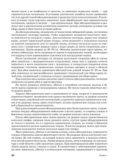 Закария Давлетов: Товароведение и технология обработки мясо-дичной, дикорастущей пищевой продукции. Уч.пособие для СПО