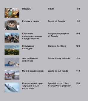 Россия - самая красивая страна. Фотоконкурс 2018