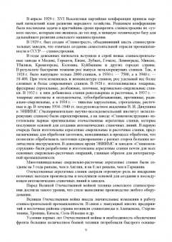 Зубарев, Моисеева, Афанасенков: Технологическое оборудование машиностроительных производств. Металлорежущие станки.Учебник для вузов