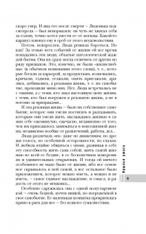 Юрий Мамлеев: Собрание сочинений. Том 3