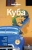 Сейнсбери, Уотерсон: Куба