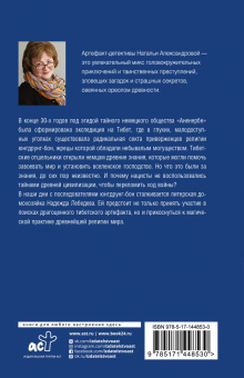 Наталья Александрова: Роковая головоломка