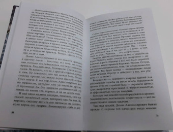 Алексей Федяров: Агами