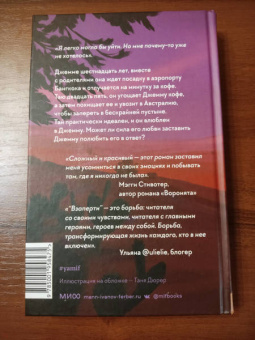 Люси Кристофер: Взаперти