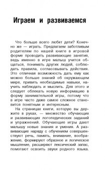 Ольга Новиковская: 1000 логопедических упражнений от 6 месяцев до 7 лет