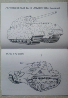 Танки