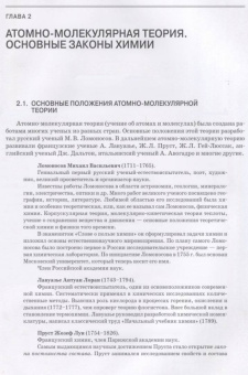 Блинов, Перфилова, Соколова: Химия. Учебник. СПО