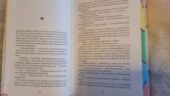 Моника Али: Брак по любви