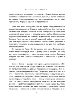 Рубальская, Берсенева, Райт: Мой лучший Новый год